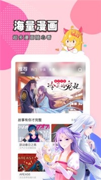 趣话免费漫画appv