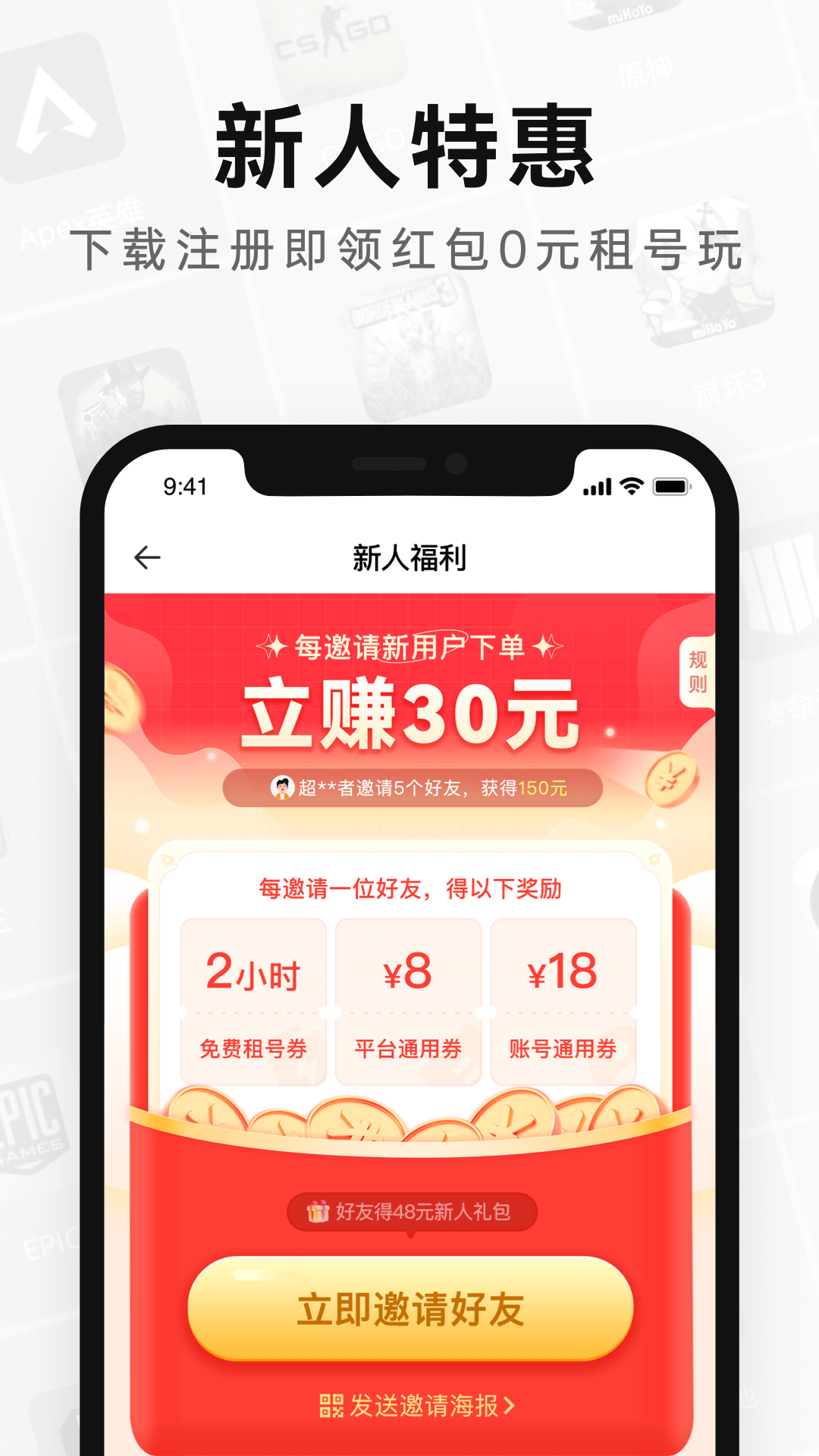 密馬租號v1.0