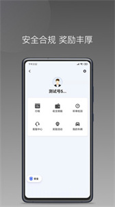 巡享出行司機端v1.3.1
