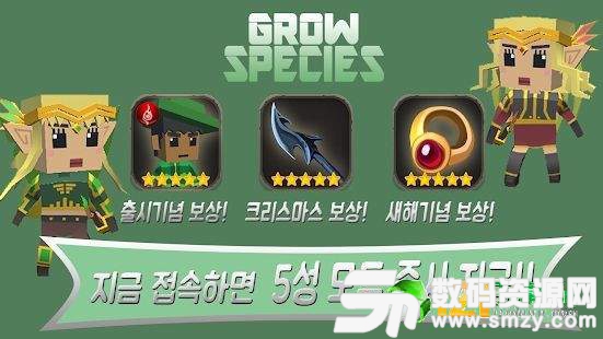 Grow Species图2