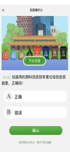 圣策通appv3.2.6