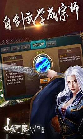 白发魔女传九游版