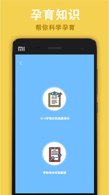 优家宝贝app1.1