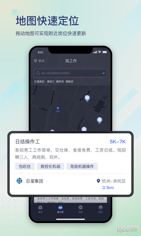 滴聘1.0.1