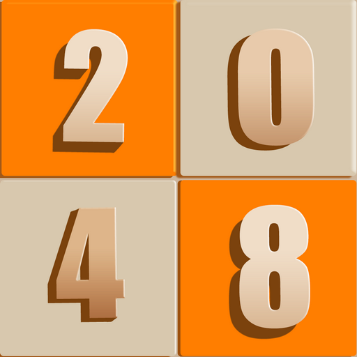 新2048遊戲