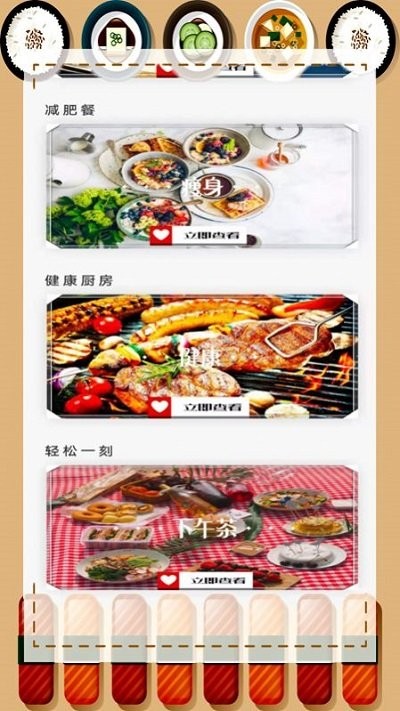家常菜厨房软件 v2.1.2 安卓版v2.1.2 安卓版