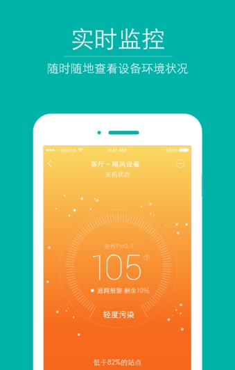 空气地图Android版截图