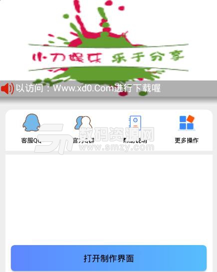 刘海壁纸生成APP最新版截图