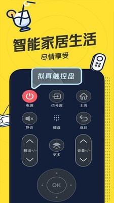 轻触万能遥控器v1.1.2