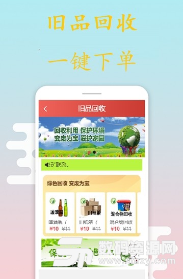 闪电速达app