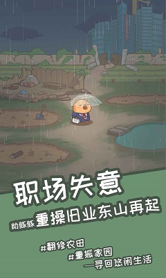 慢豚豚的生活最新版v1.1.0