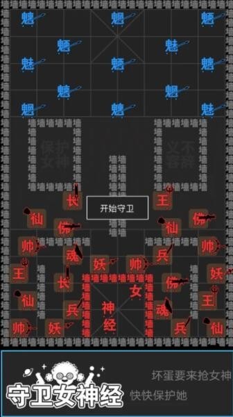 汉字攻防战最新版 1.0.41.2.4