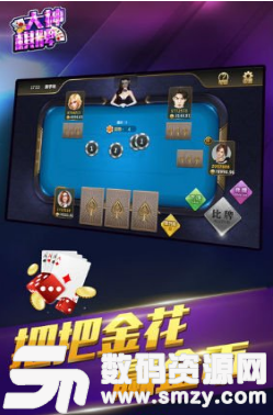 大神棋牌app图1