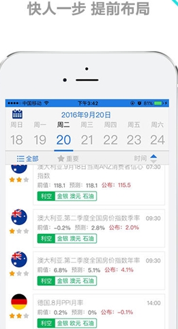 第一白银app手机最新版截图