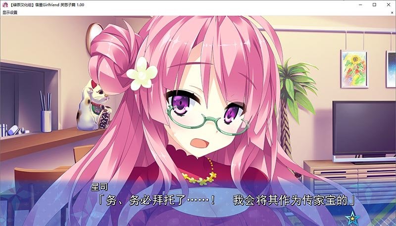 宿星Girlfriend芙慈子篇汉化版v1.6