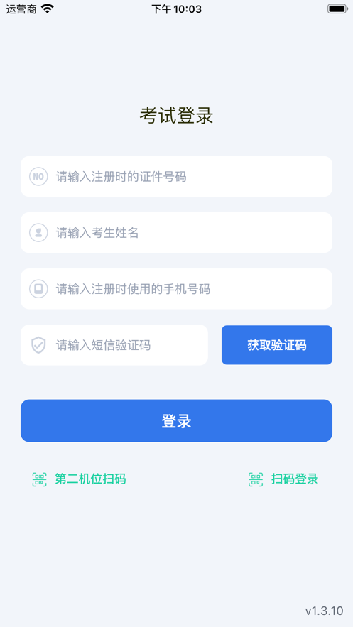 云易考app2.0.211