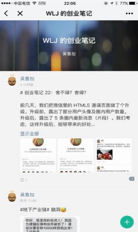 小密圈小程序官方版截图