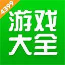 4399遊戲盒2024v8.0.0.43