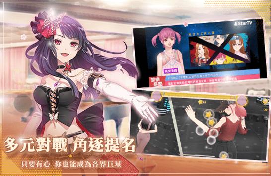 明星志愿璀璨星恋v1.4.0