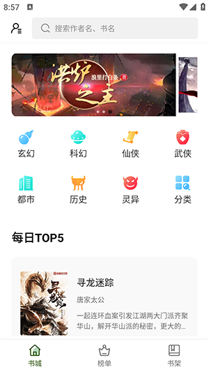 书芽阅读v1.2.10 