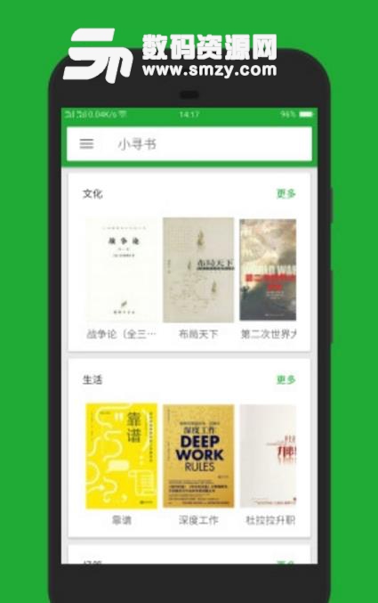 小尋書app免費版