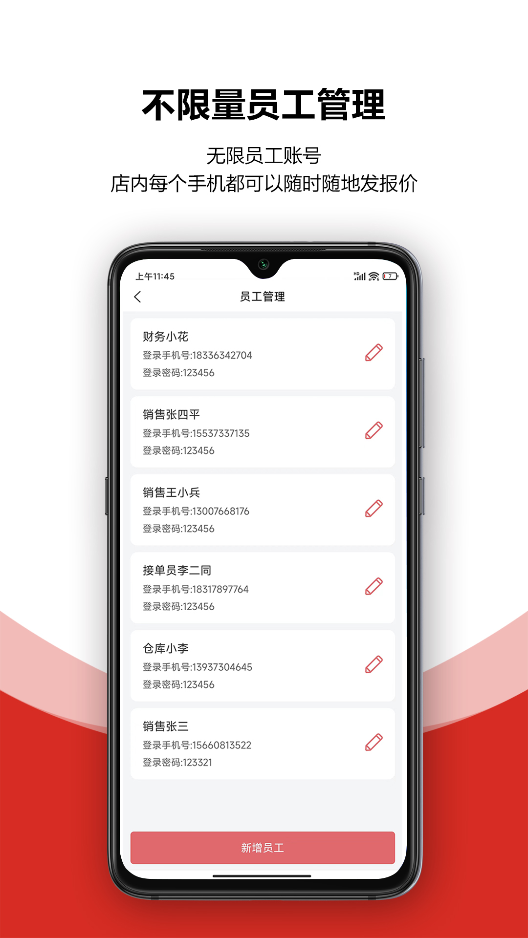 火一下超級報價表1.1.9