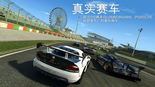 Real Racing 3v4.8.2