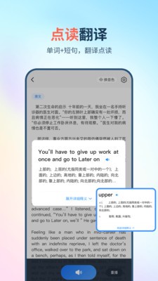 拍照朗讀神器v1.0.0