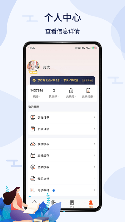 北辰遴选appv2.9.5 安卓版