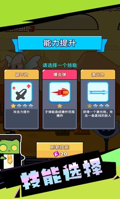 吨吨吨英雄无限钻石v0.7.0