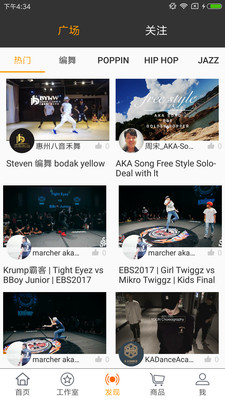 vhiphop唯舞appv2.8.2