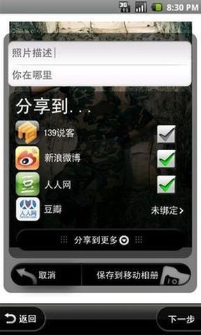 移动相册v1.4.0.5