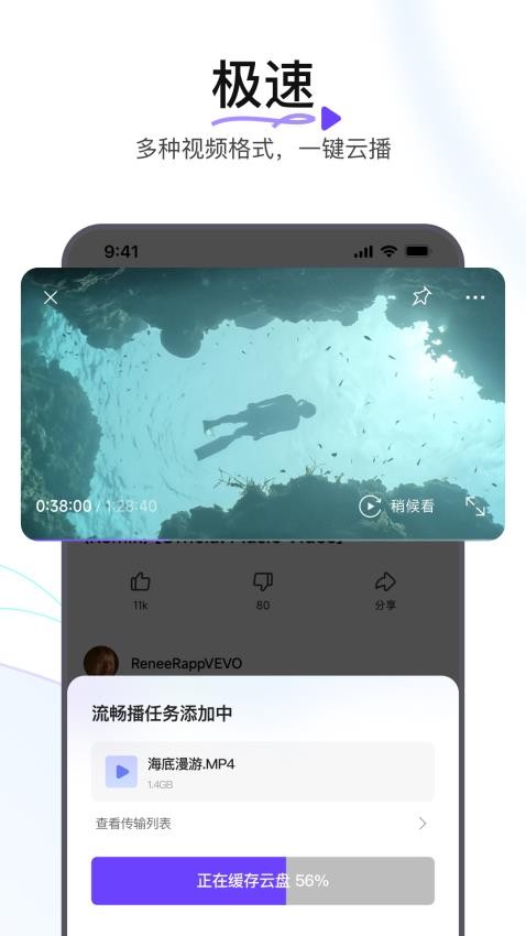 迅雷瀏覽器免費版v1.0.4.1293