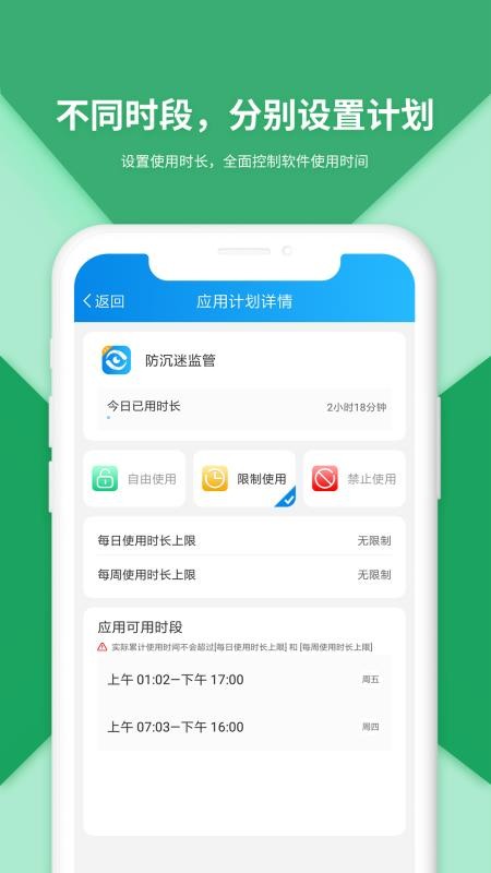 防沉迷受控9.2.0.1.2