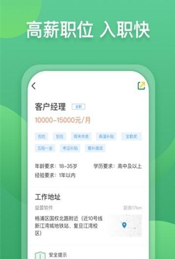 咸鱼直聘 1.1.0