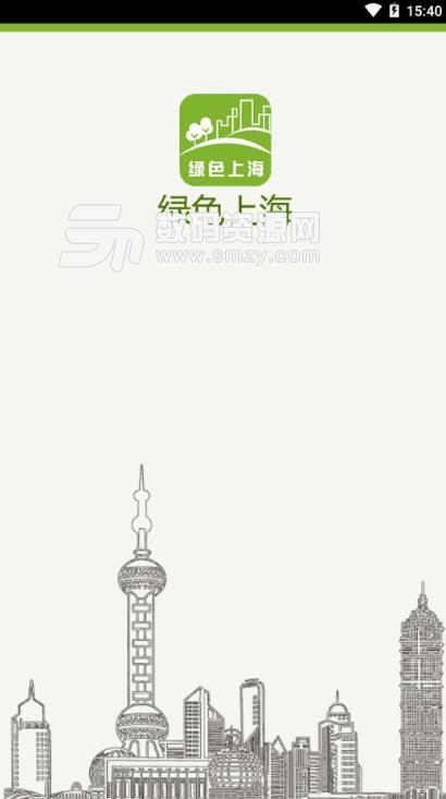 绿色上海垃圾分类app