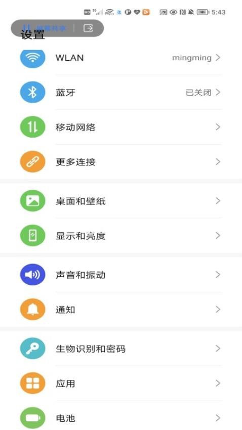 荣耀远程服务最新版app7.1.5.001