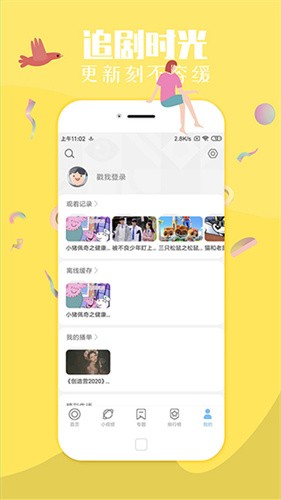 飞极速正版v7.4.0