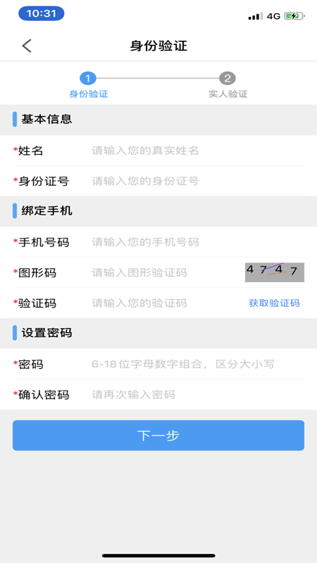 苏证通app3.7