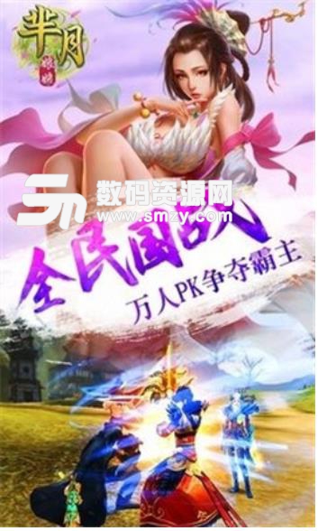 羋月娘娘手遊最新版