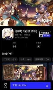 靈選遊戲社區appv1.43.00