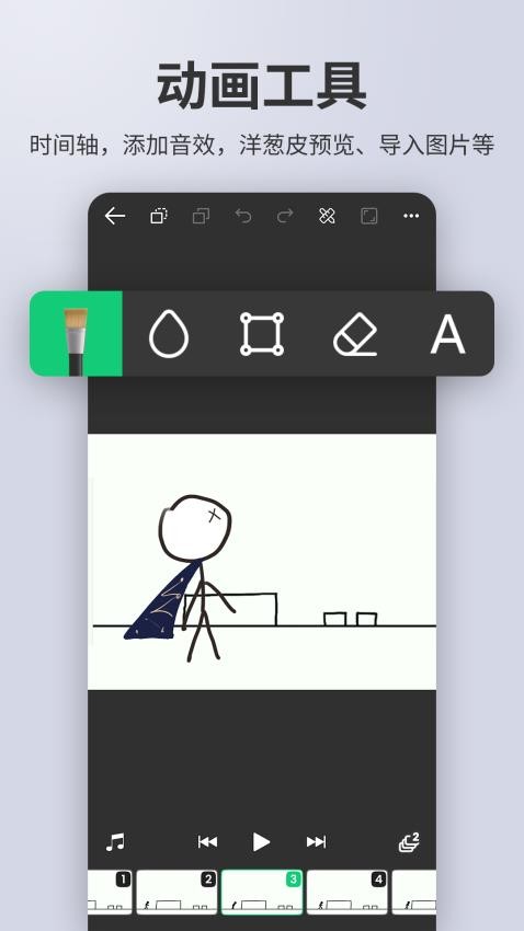 动画制作精灵最新版appv2.1.2