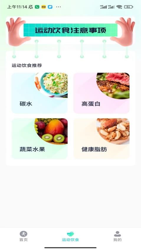 海底计步APP最新版v1.0.1