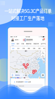 OKWIN专业版v1.1.0.0