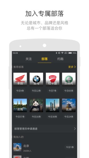 摩托邦官網v5.1.1