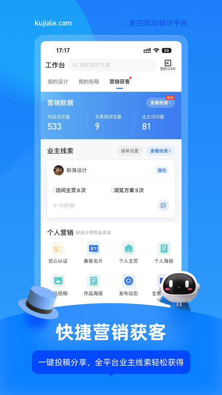 酷家乐装修设计师版(酷家乐设计师)v5.64.0