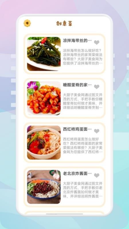 湘菜家常菜谱最新版1.1