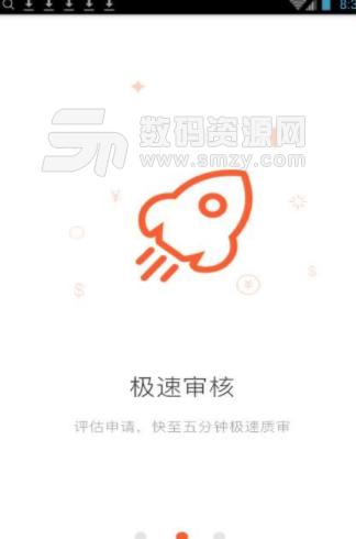 汇到帐app手机版