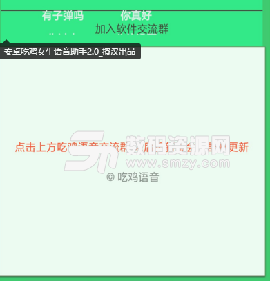 语音女声版最新