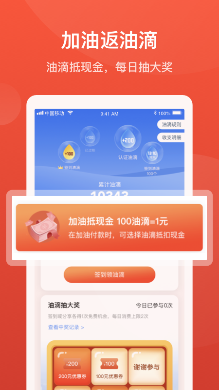 能链团油appv6.4.3